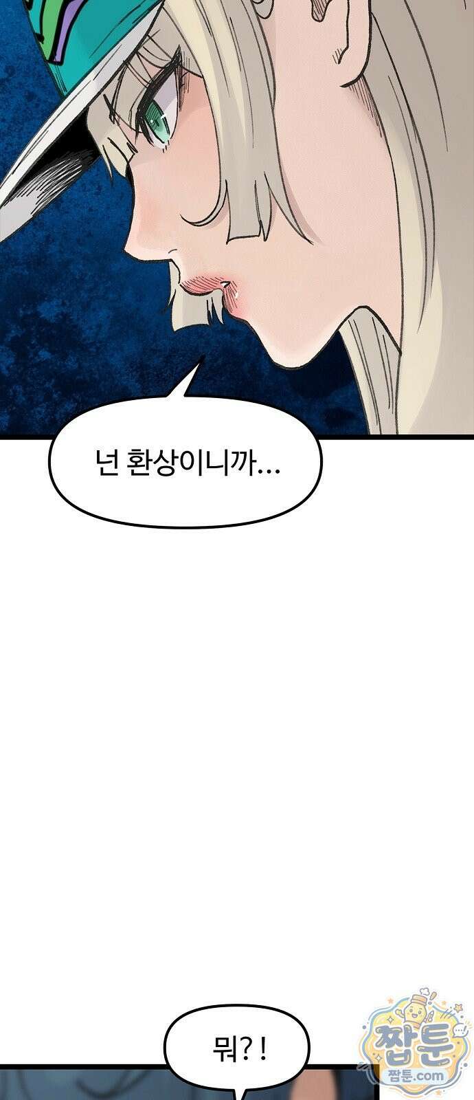 말없는 전학생 61화 10