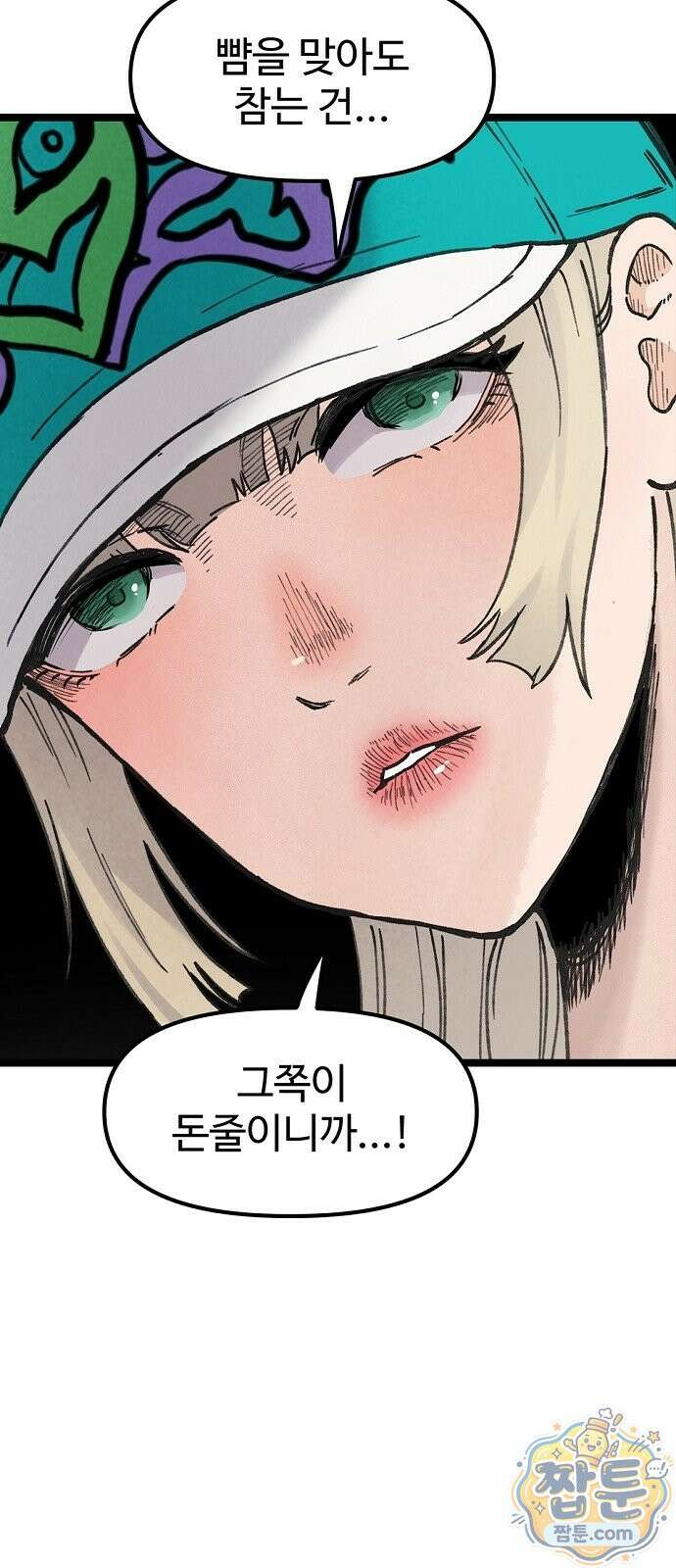 말없는 전학생 61화 14