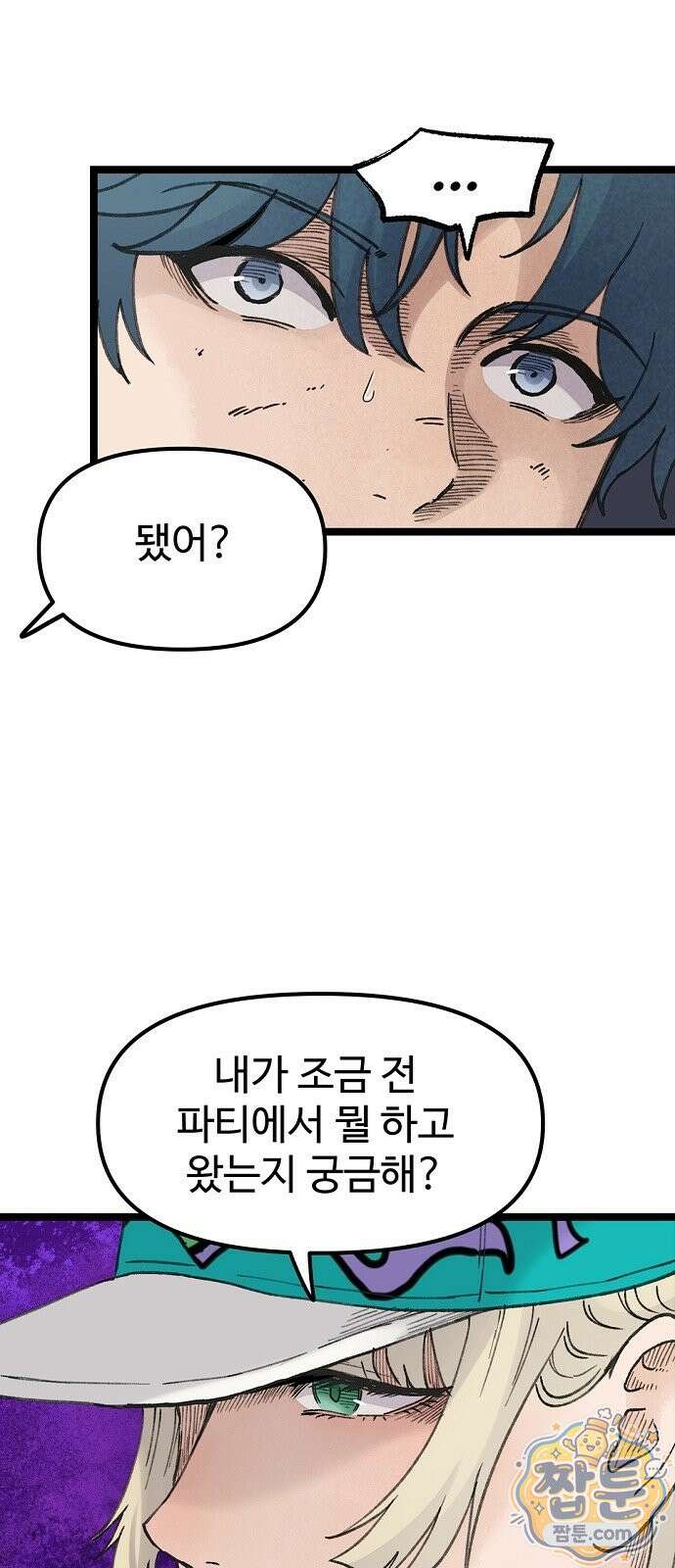 말없는 전학생 61화 15