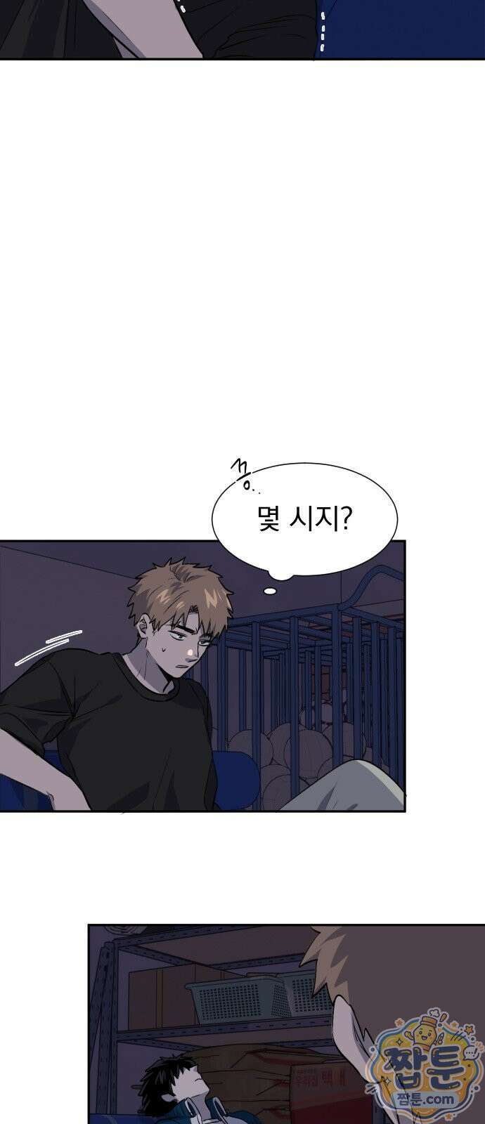 백 킥! 12화 14