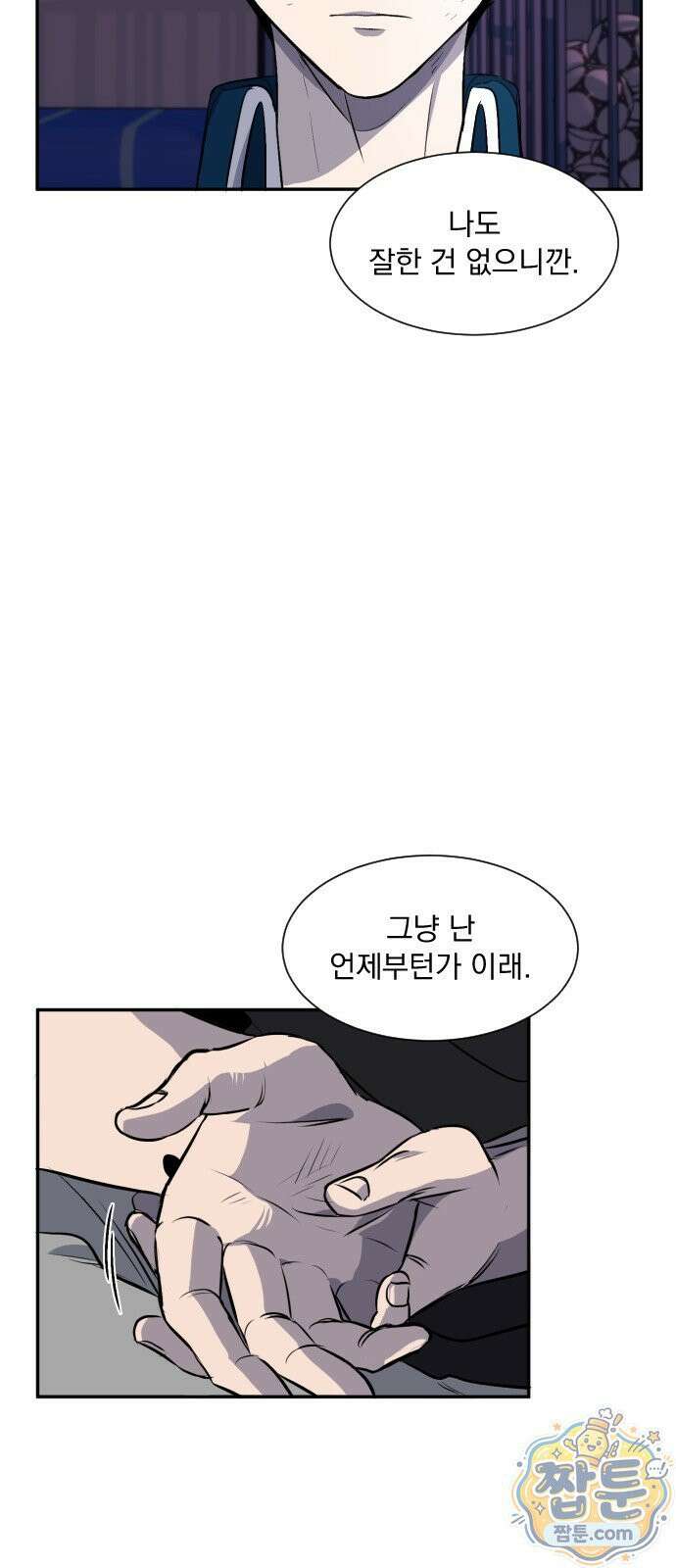 백 킥! 12화 31