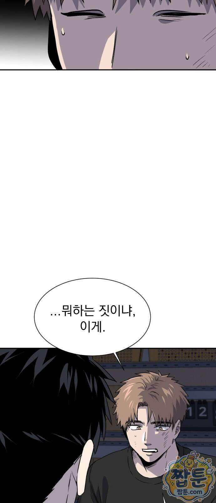 백 킥! 12화 34