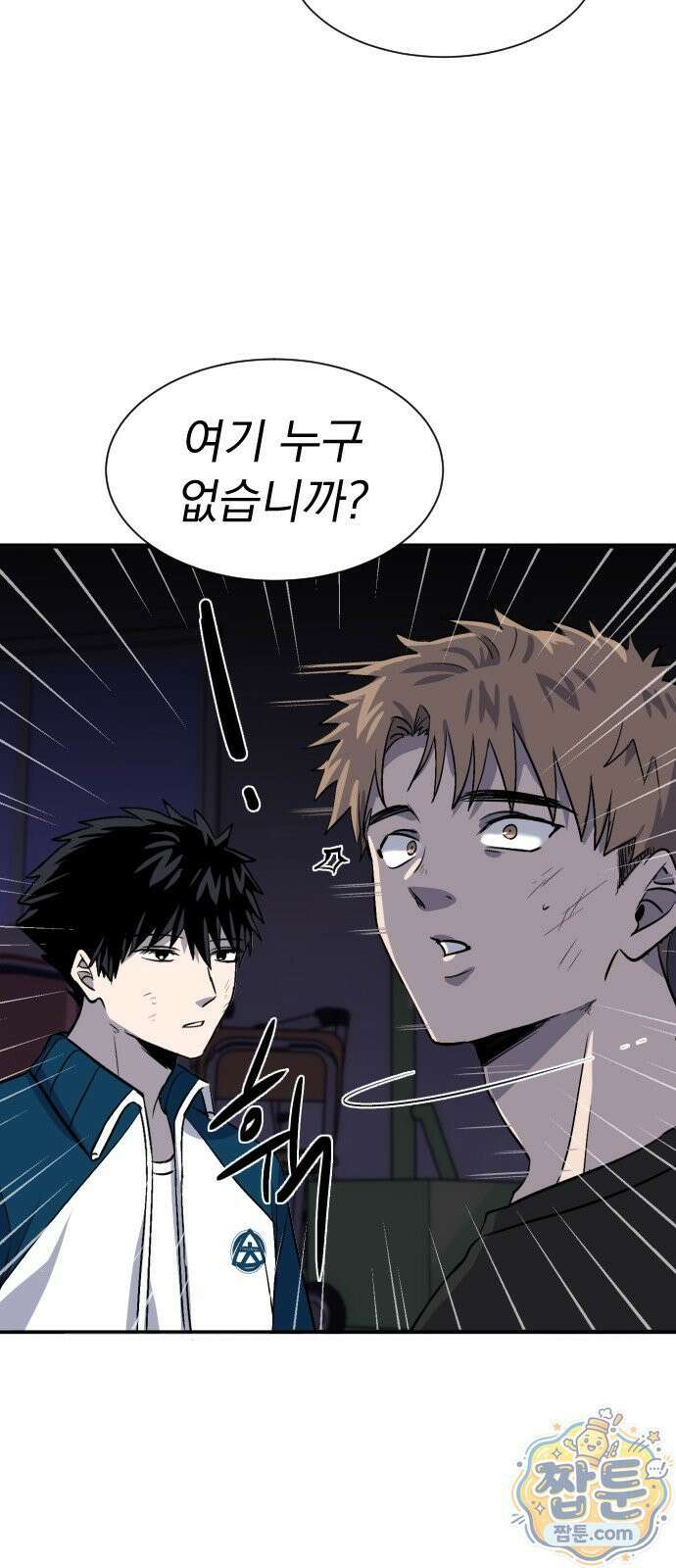 백 킥! 12화 37