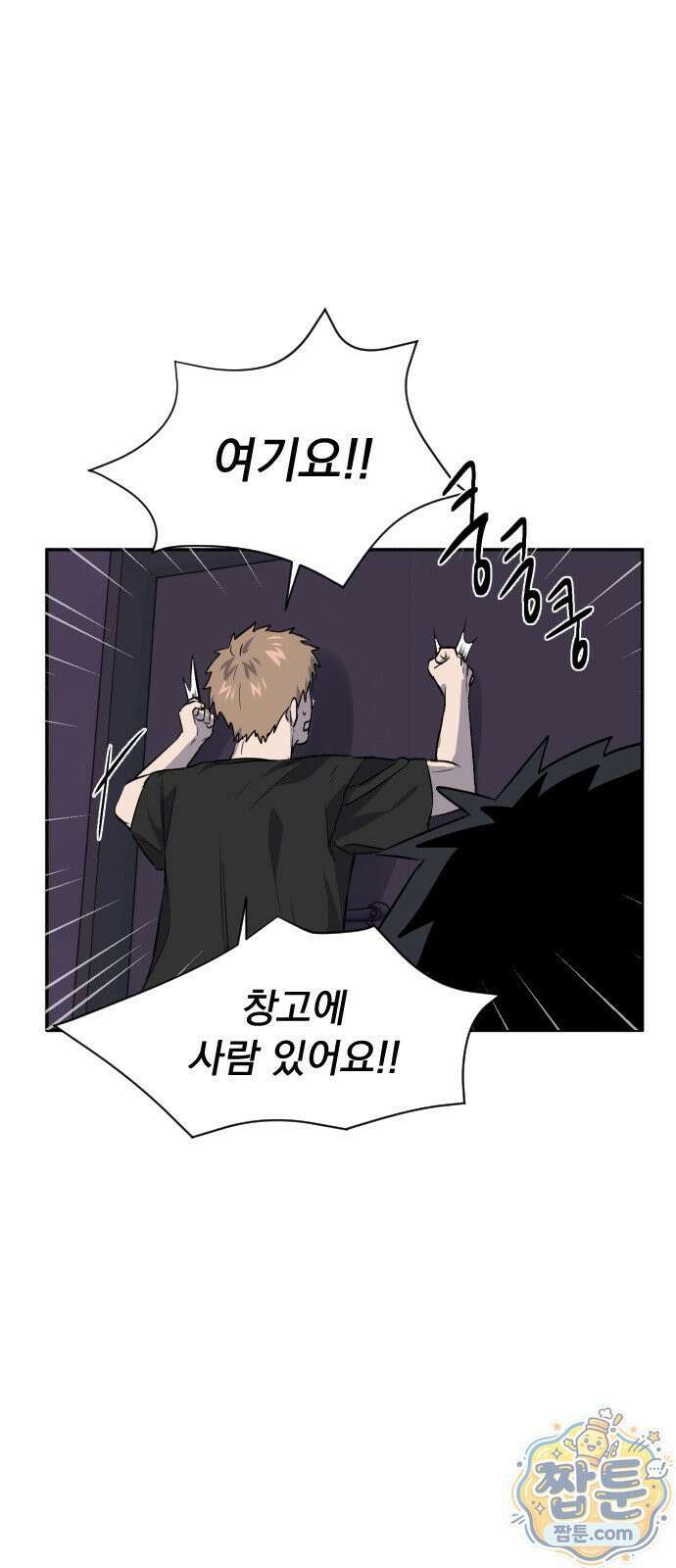 백 킥! 12화 38