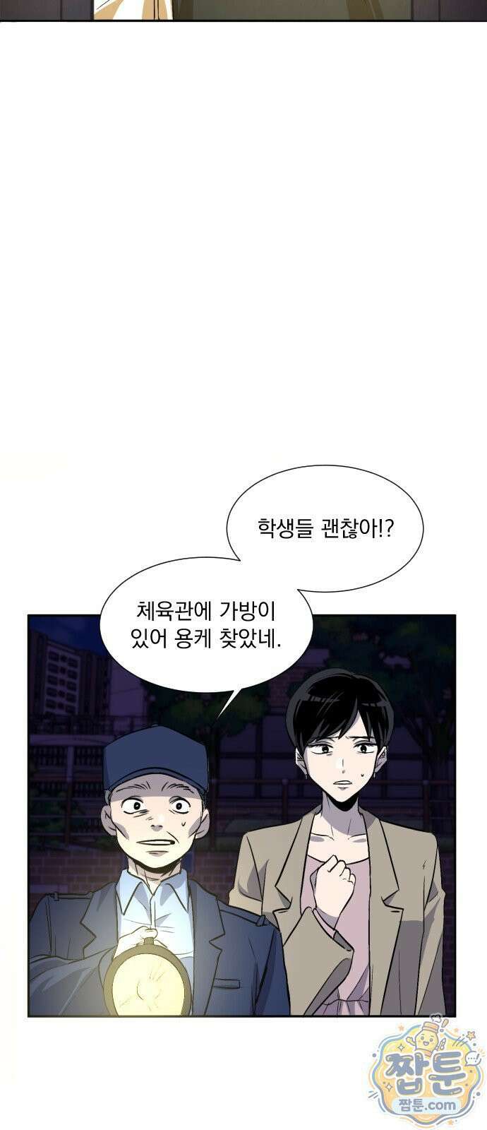 백 킥! 12화 40