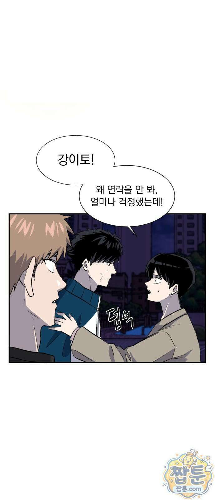 백 킥! 12화 41