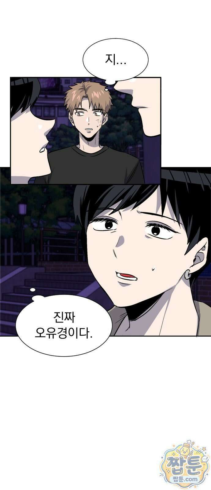 백 킥! 12화 42