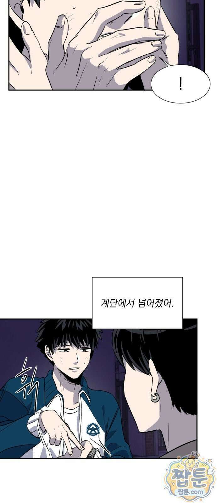 백 킥! 12화 44