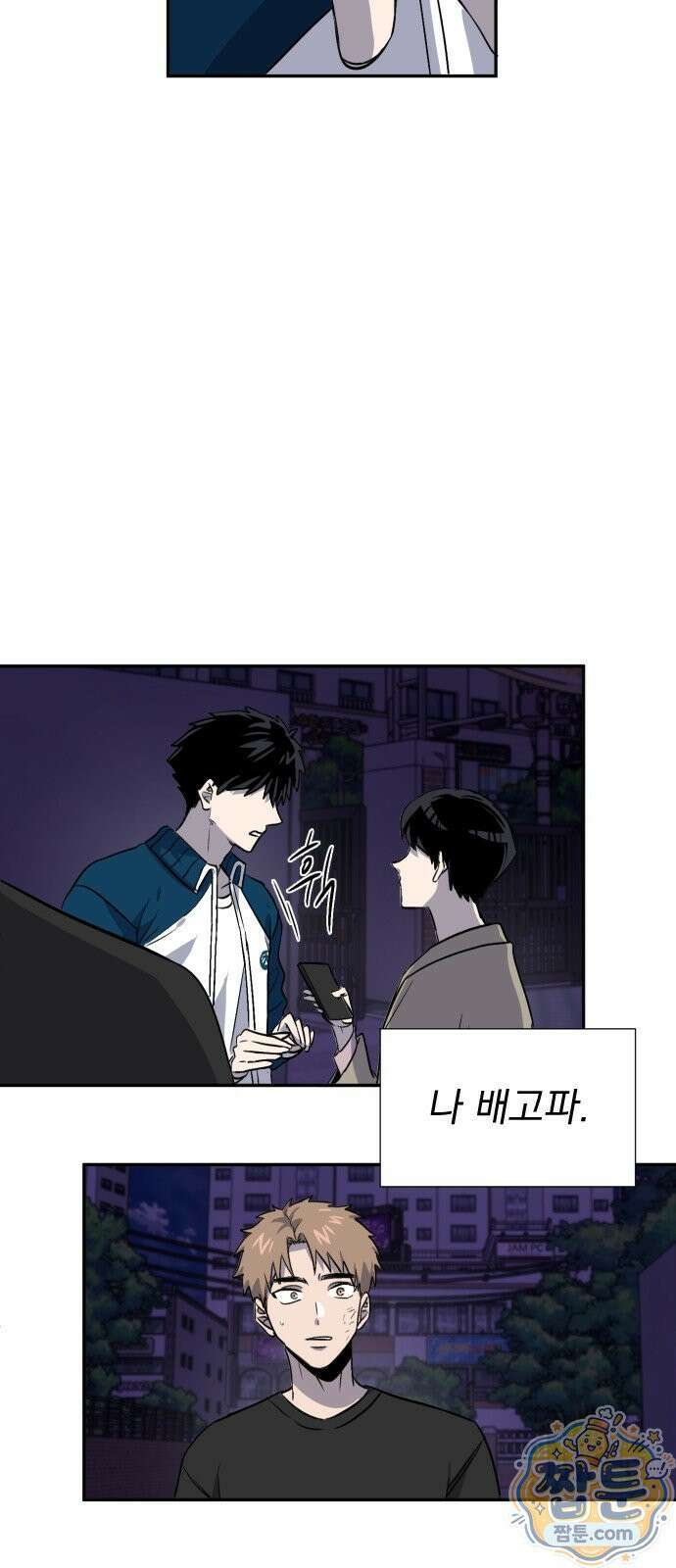 백 킥! 12화 51