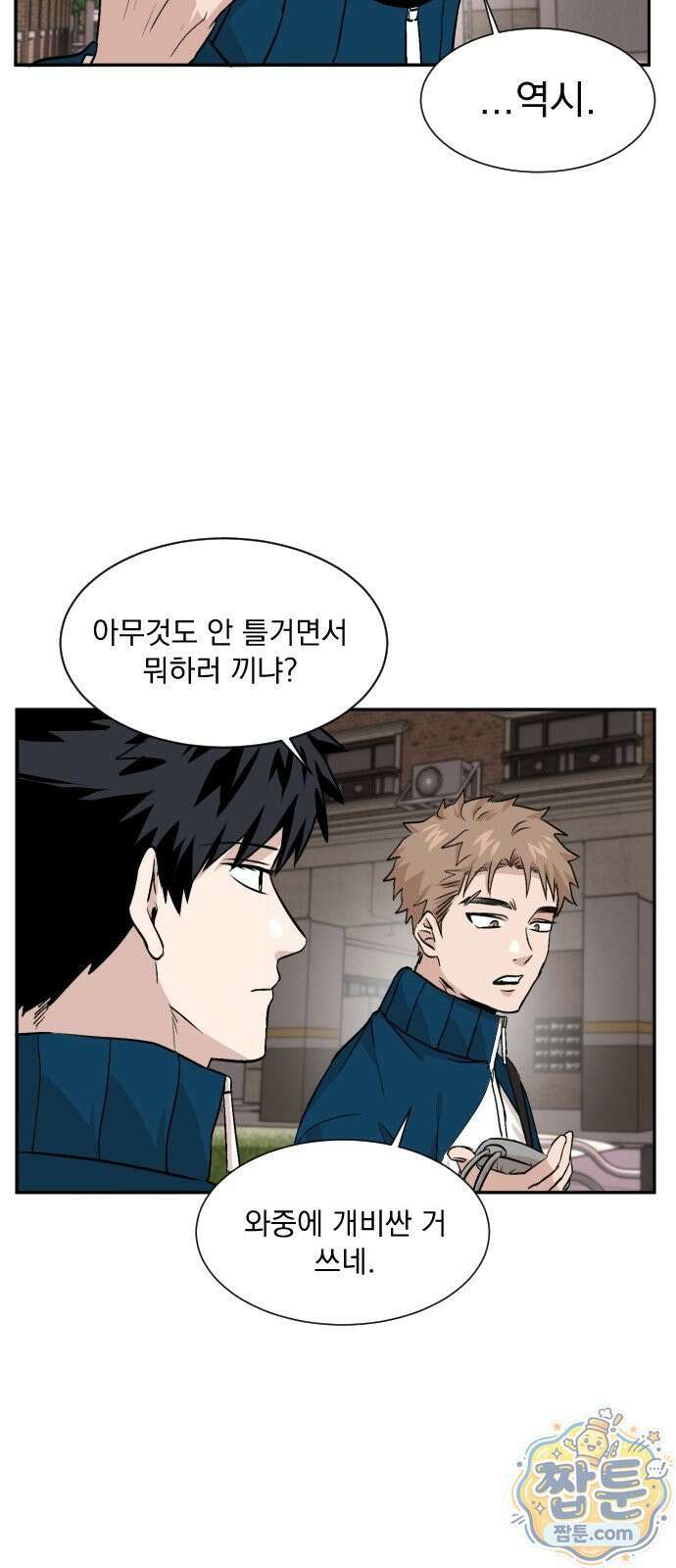 백 킥! 12화 64