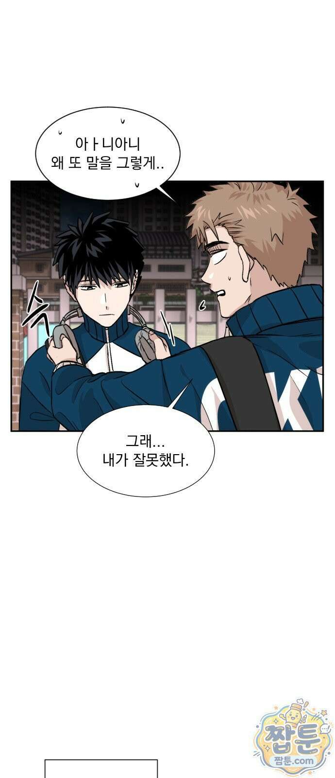 백 킥! 12화 67