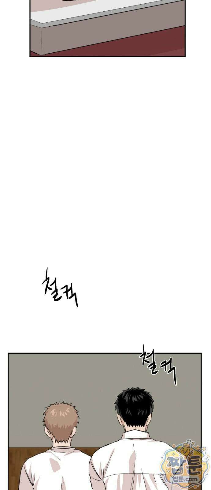백 킥! 12화 72