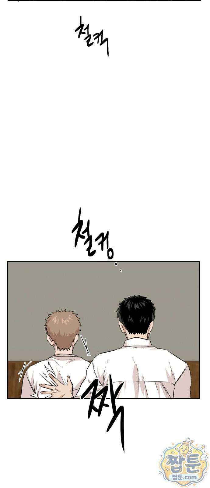 백 킥! 12화 73