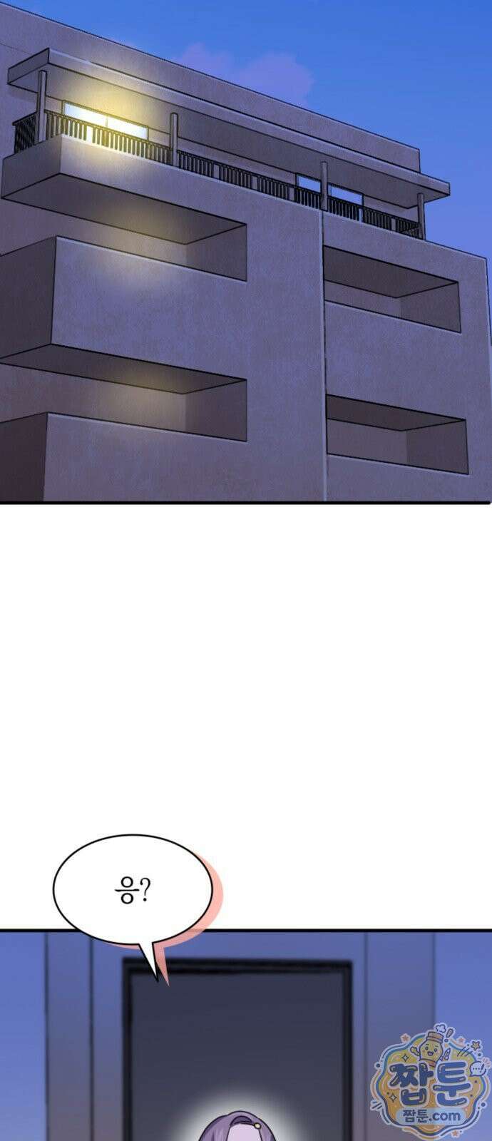 동그란 그녀와 소심한 그 남자 164화 8