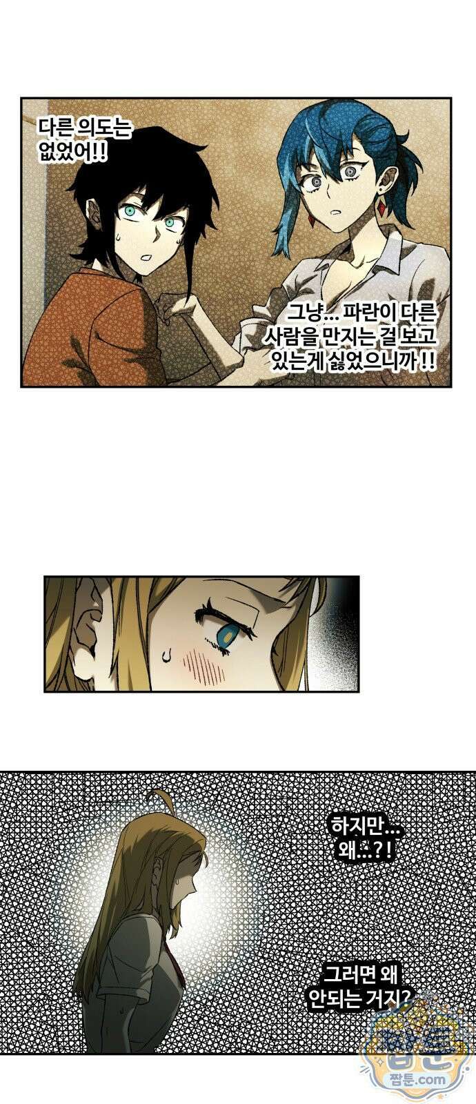 종말에서 살아남기 100화 4