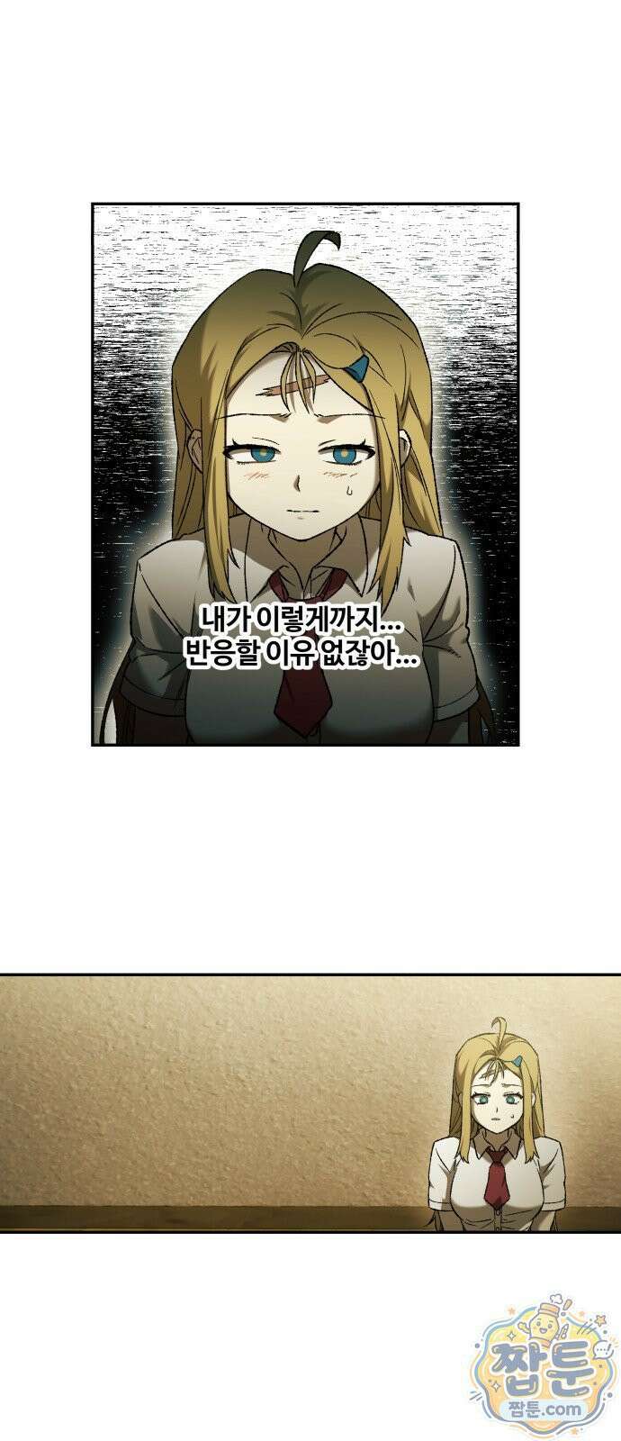 종말에서 살아남기 100화 5