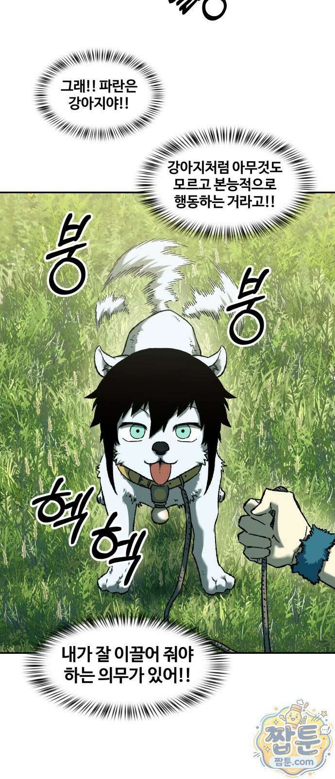 종말에서 살아남기 100화 7