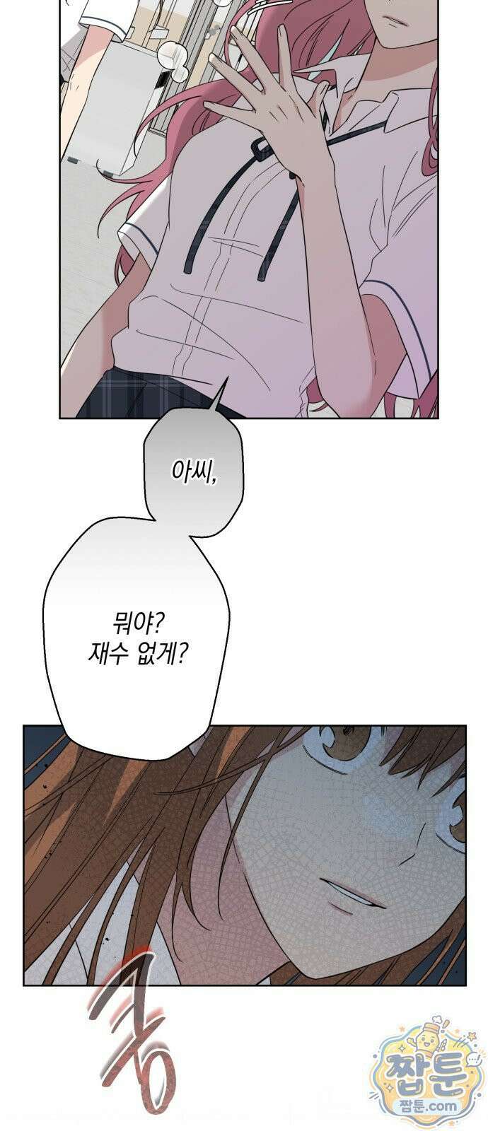 예쁜 개차반 9화 3