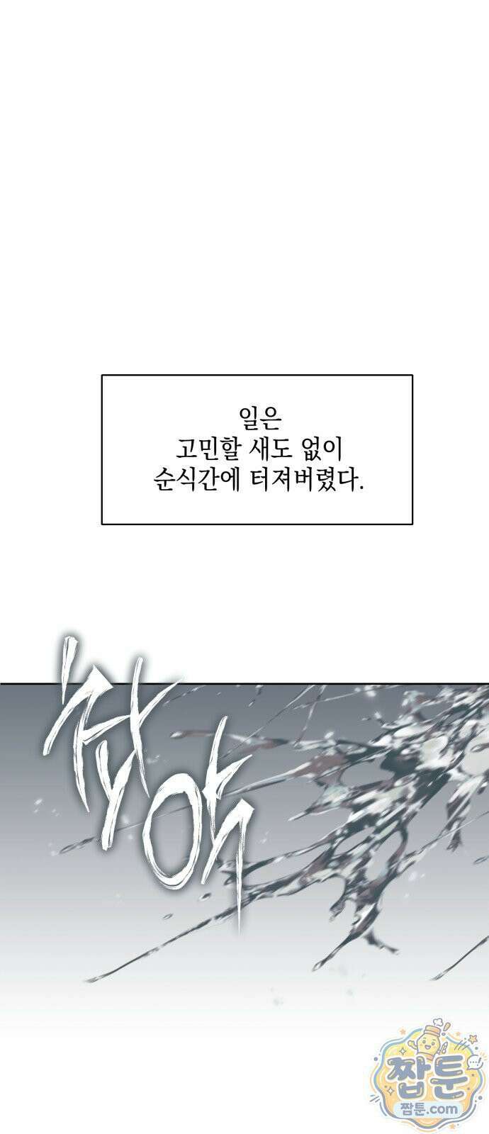 예쁜 개차반 9화 7