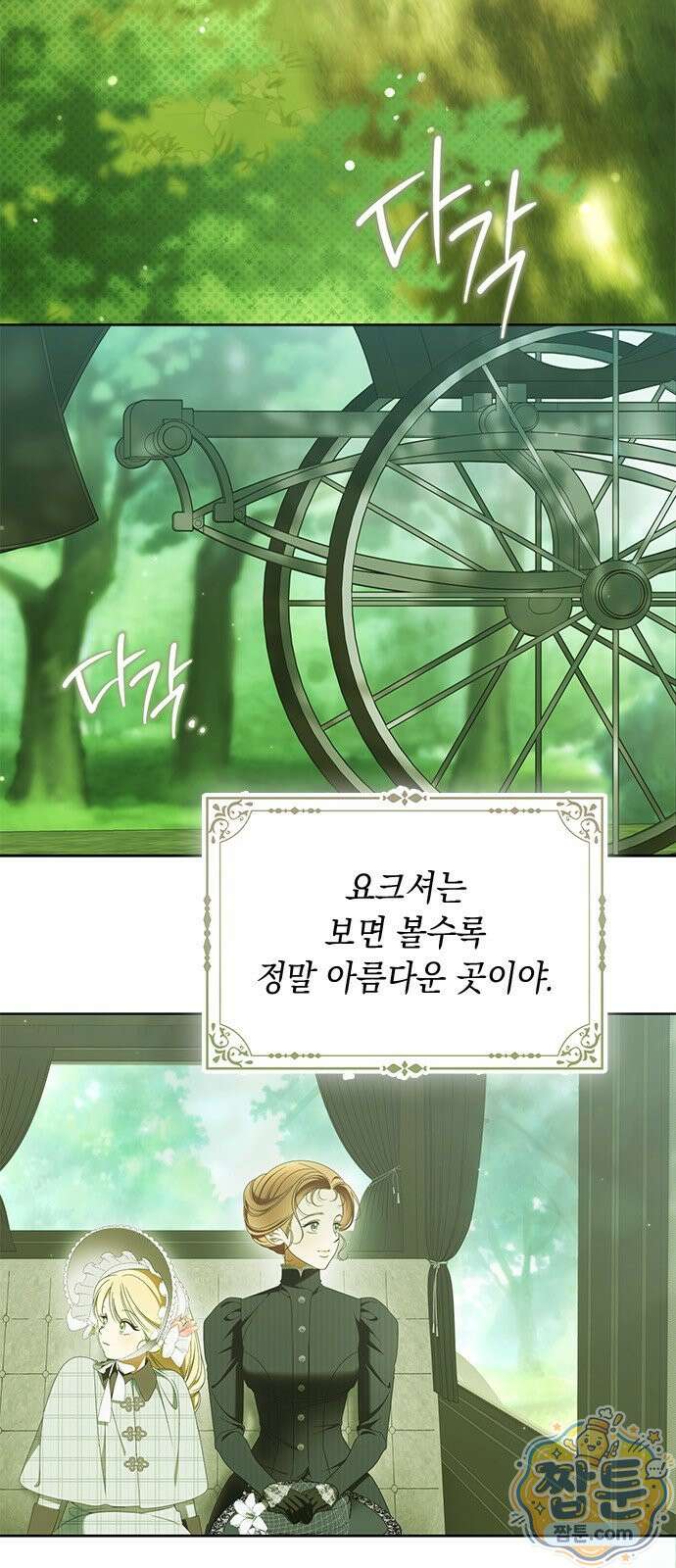 미스 펜들턴 57화 2