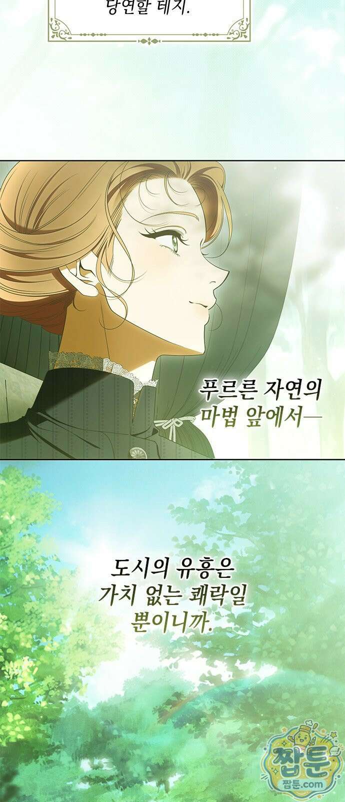 미스 펜들턴 57화 4