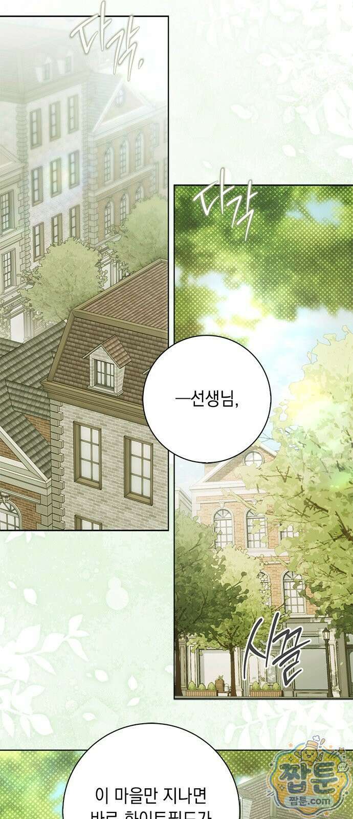 미스 펜들턴 57화 6