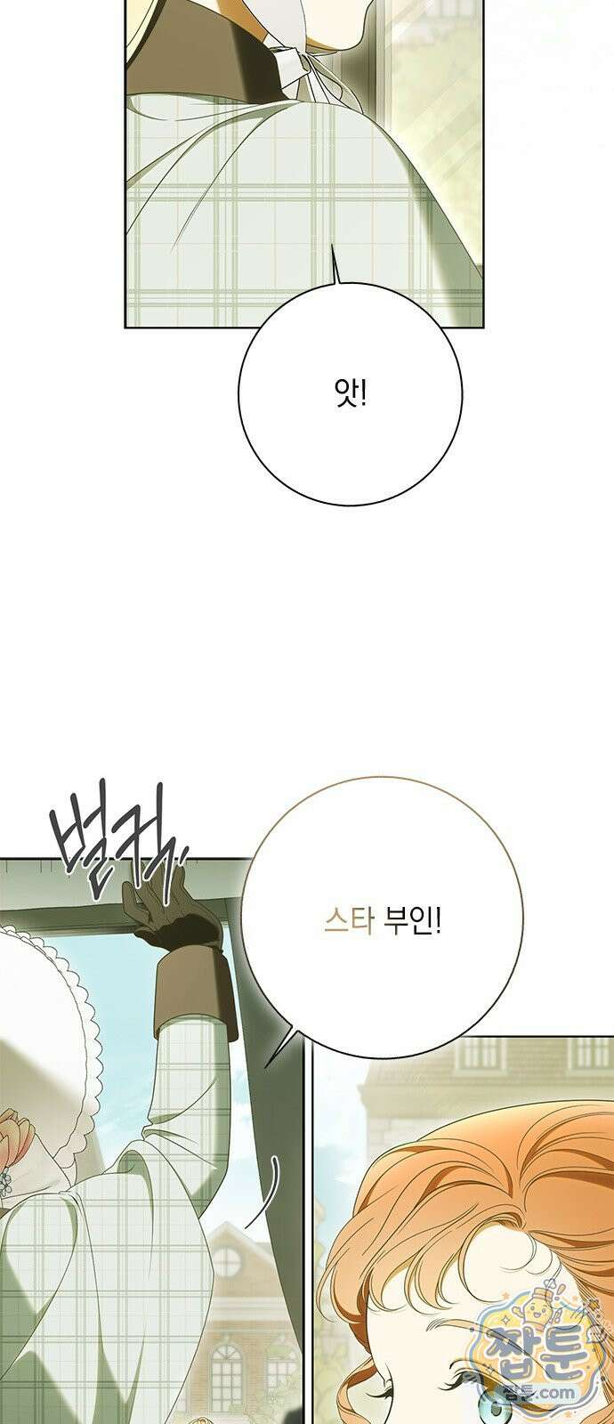 미스 펜들턴 57화 8