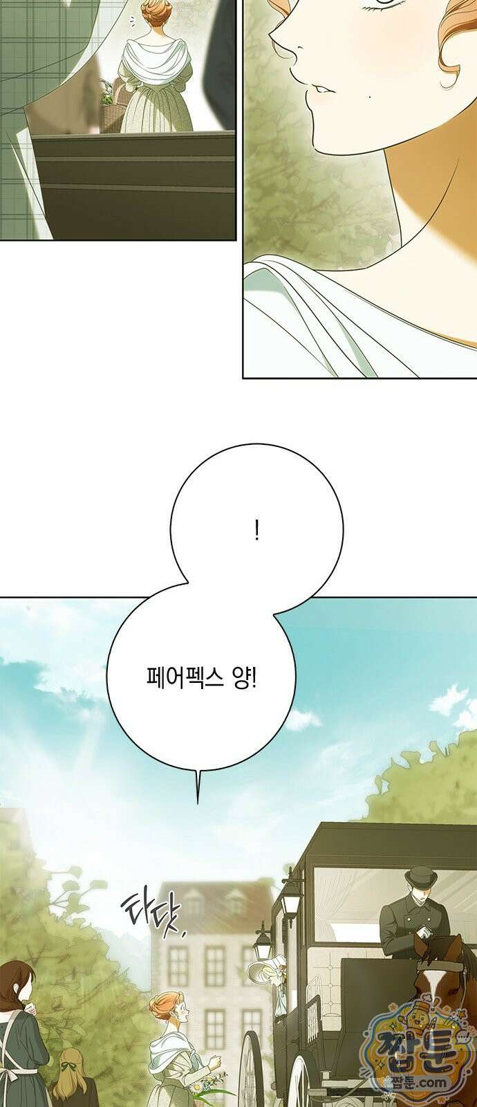 미스 펜들턴 57화 9