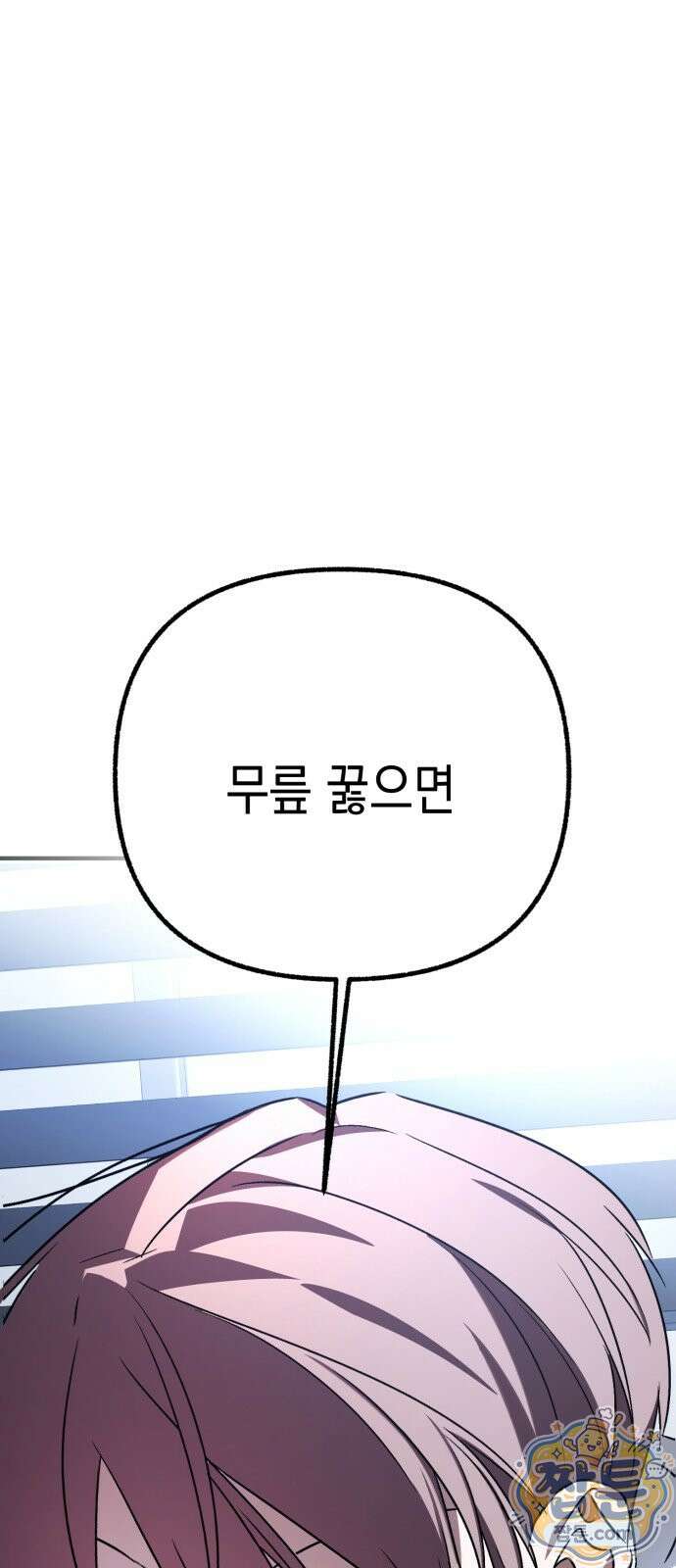 사운즈 라이크 61화 1