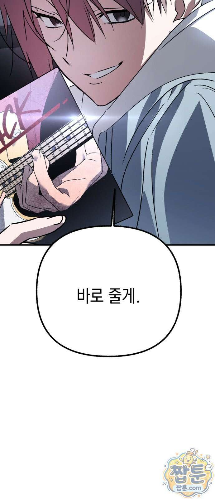 사운즈 라이크 61화 2