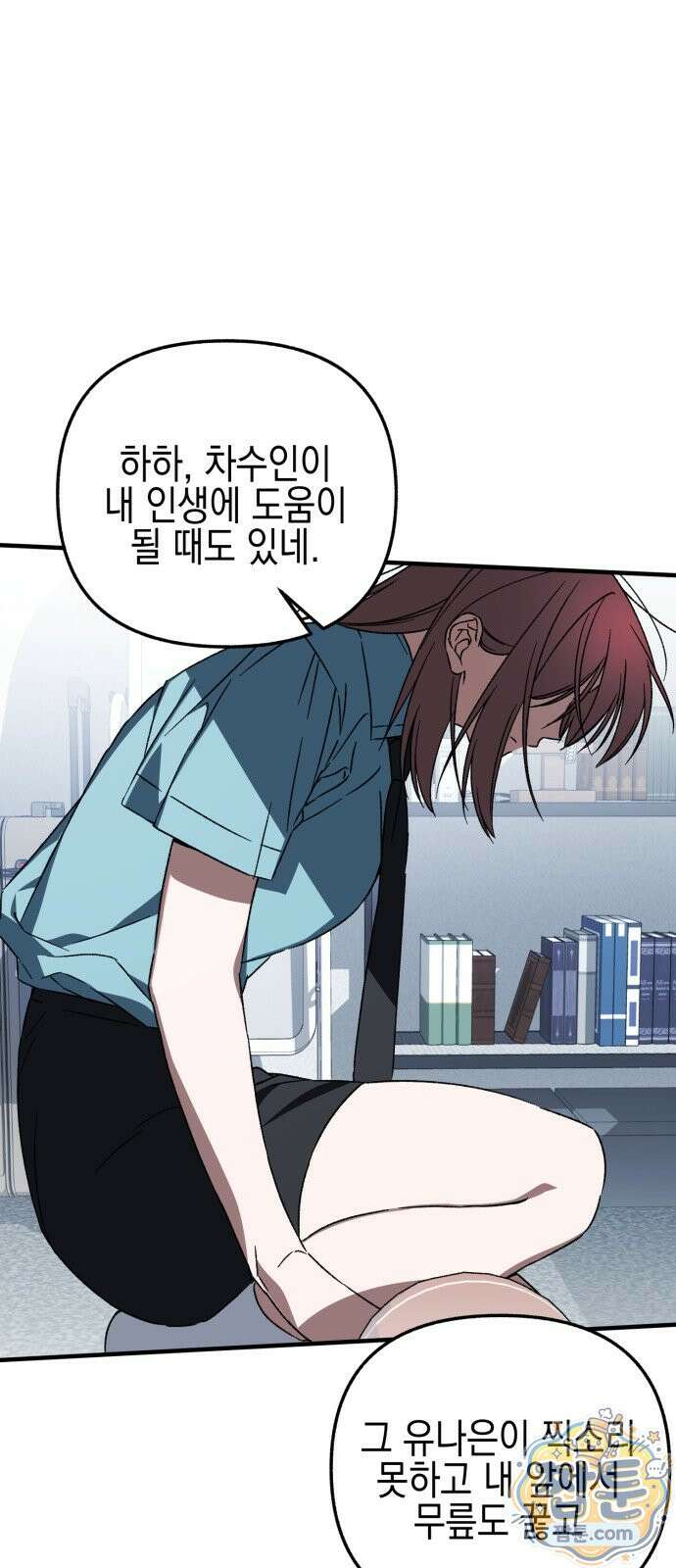 사운즈 라이크 61화 9