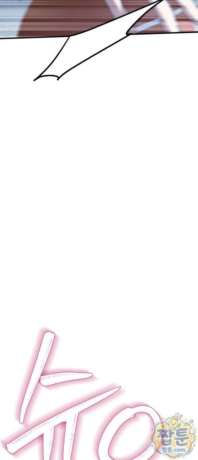 사운즈 라이크 61화 11