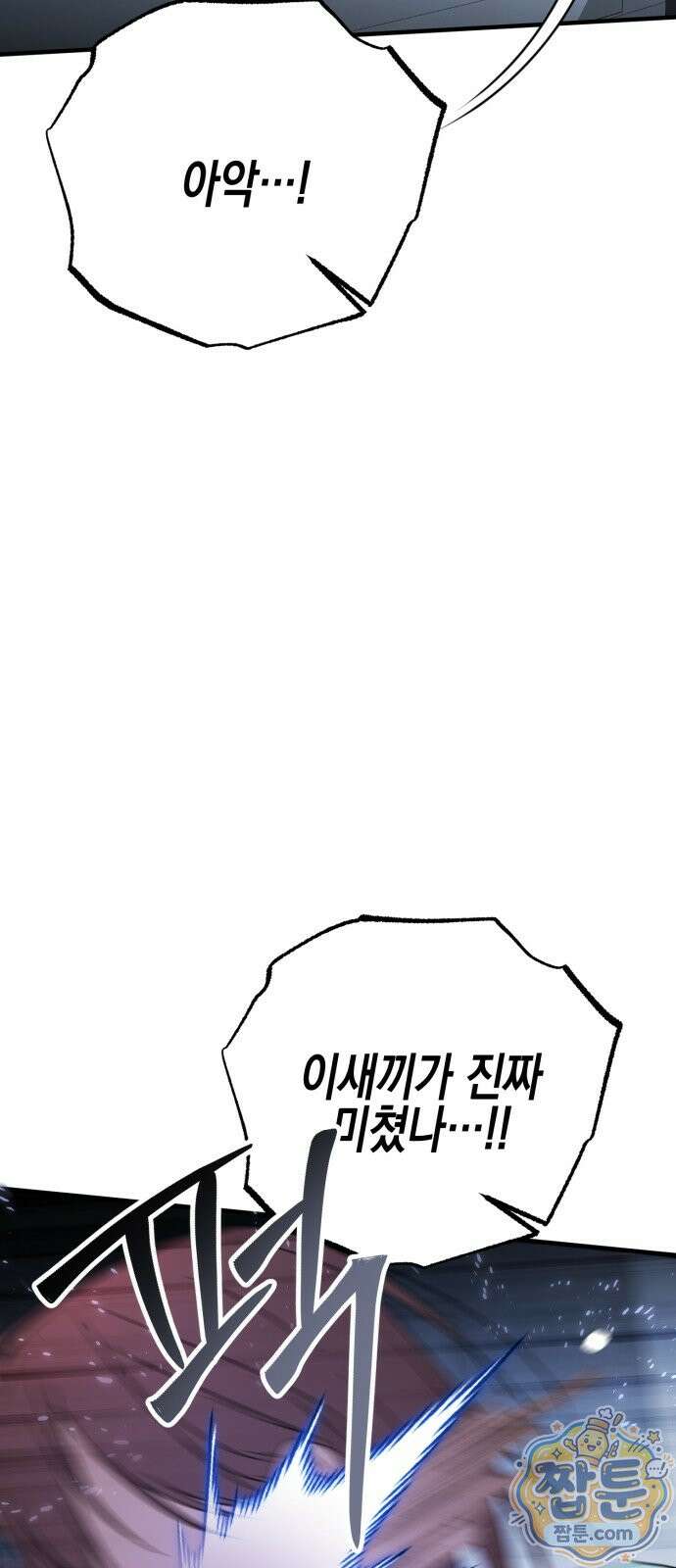 사운즈 라이크 61화 19