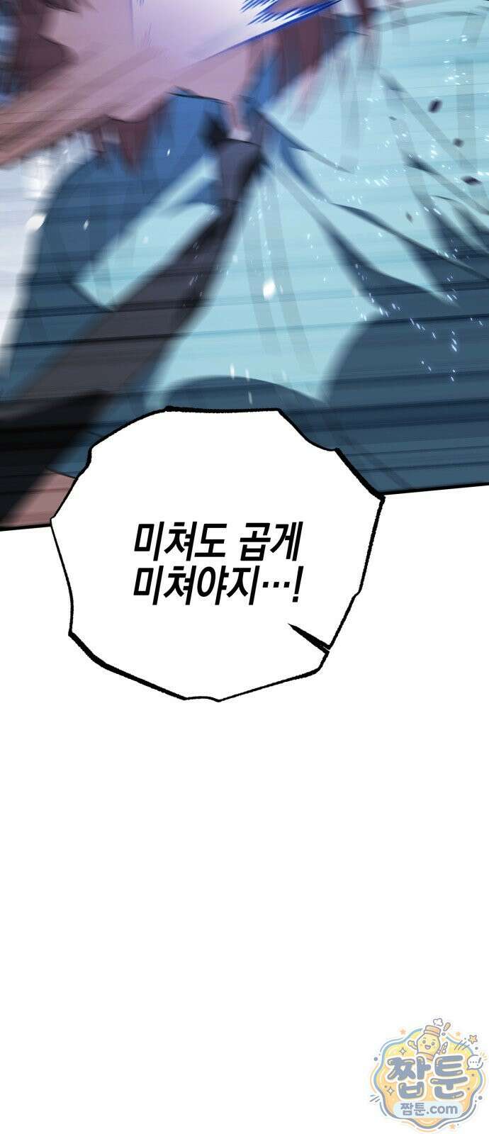 사운즈 라이크 61화 20