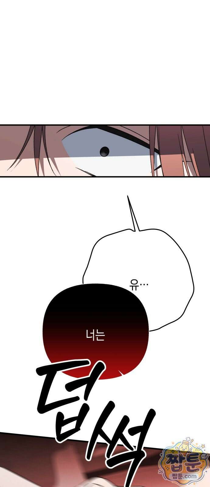 사운즈 라이크 61화 22