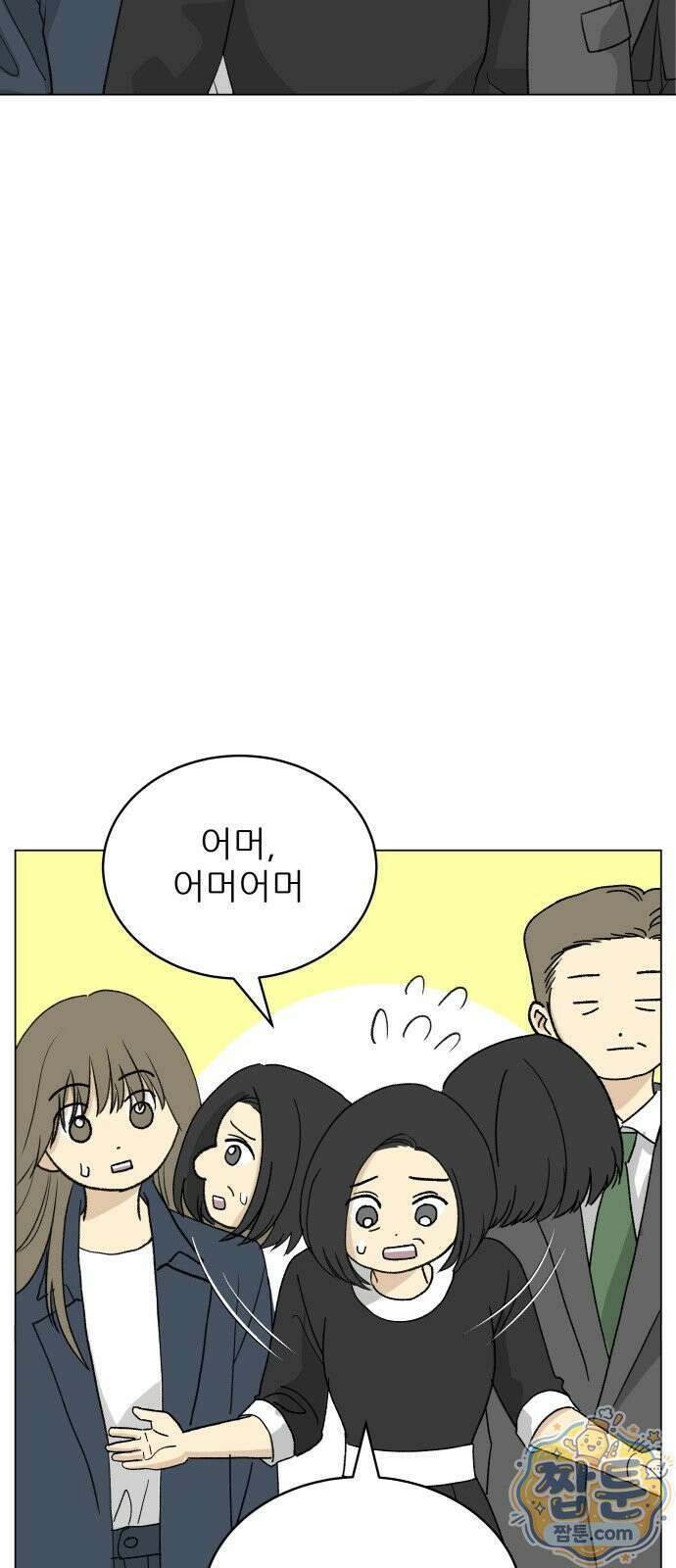 엄마는 남자만 좋아해 18화 5