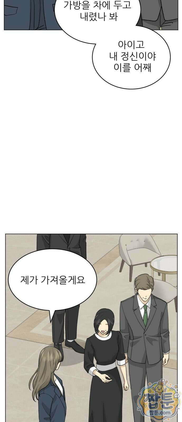 엄마는 남자만 좋아해 18화 6