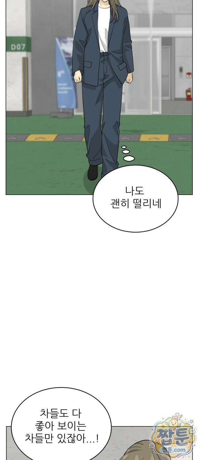 엄마는 남자만 좋아해 18화 9