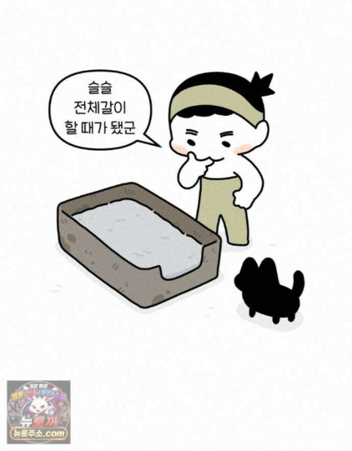 먼지 덩어리 짱덕 75. 전체갈이 3