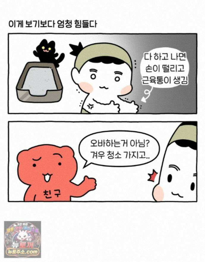 먼지 덩어리 짱덕 75. 전체갈이 8