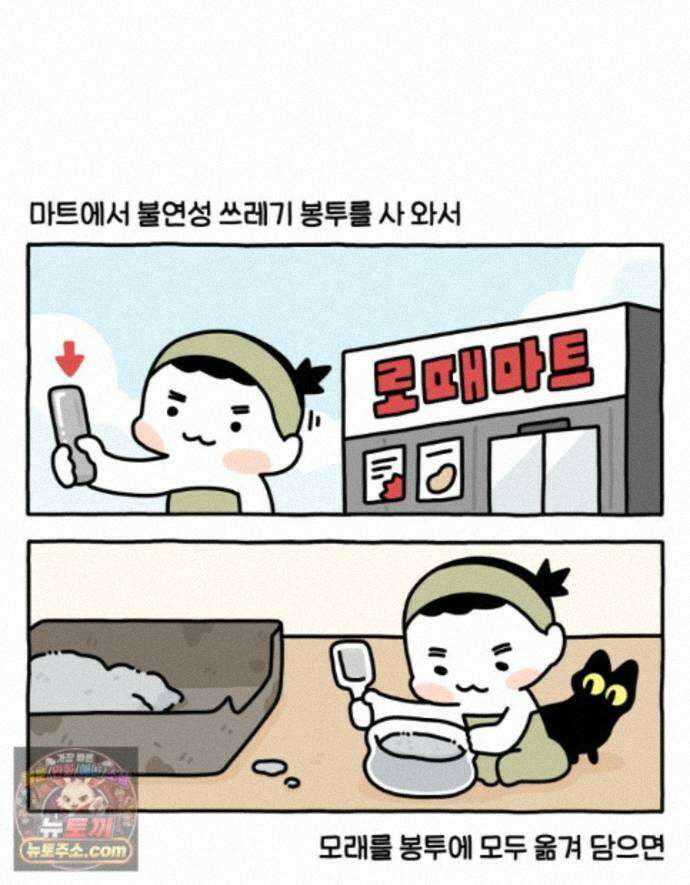 먼지 덩어리 짱덕 75. 전체갈이 14