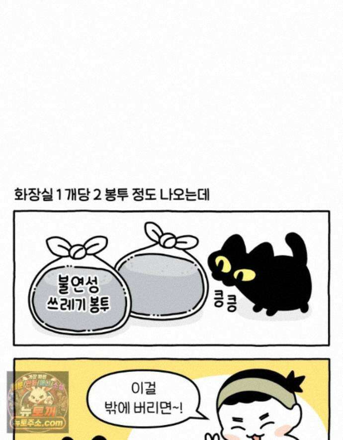 먼지 덩어리 짱덕 75. 전체갈이 15