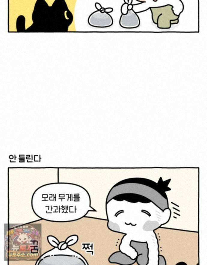 먼지 덩어리 짱덕 75. 전체갈이 16