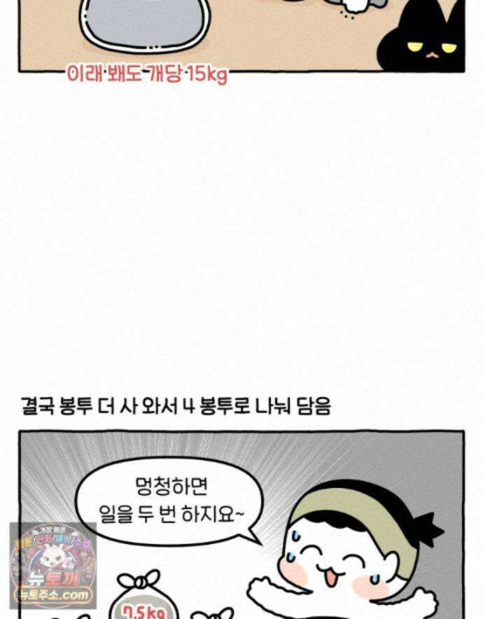 먼지 덩어리 짱덕 75. 전체갈이 17