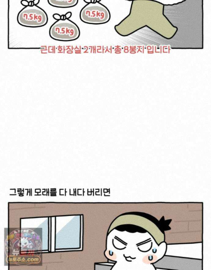 먼지 덩어리 짱덕 75. 전체갈이 18