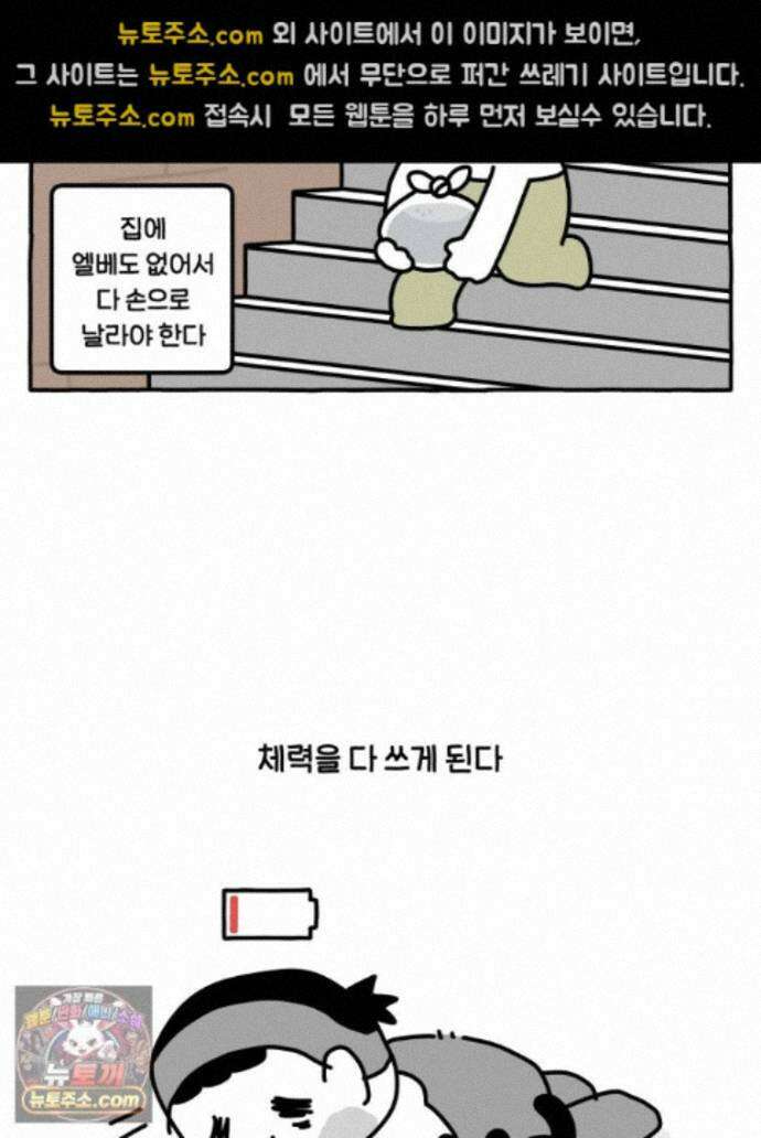 먼지 덩어리 짱덕 75. 전체갈이 19
