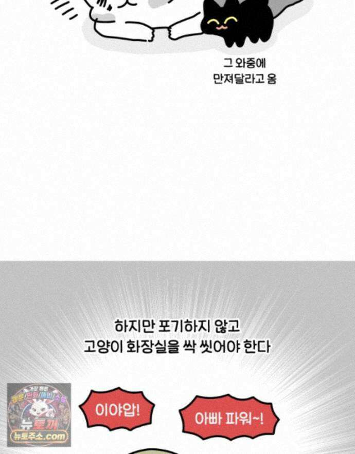 먼지 덩어리 짱덕 75. 전체갈이 20