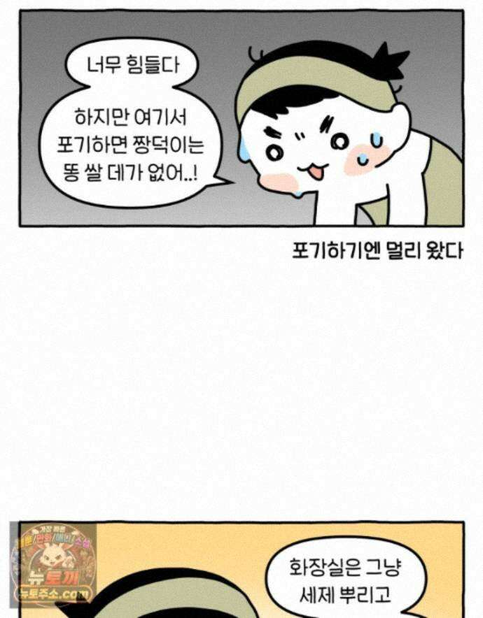 먼지 덩어리 짱덕 75. 전체갈이 22