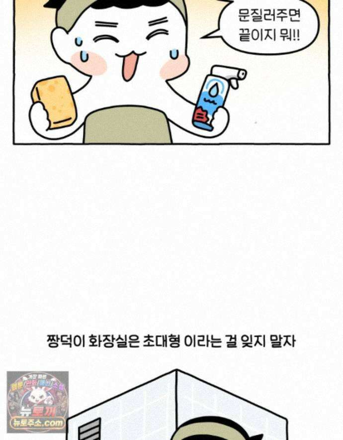 먼지 덩어리 짱덕 75. 전체갈이 23