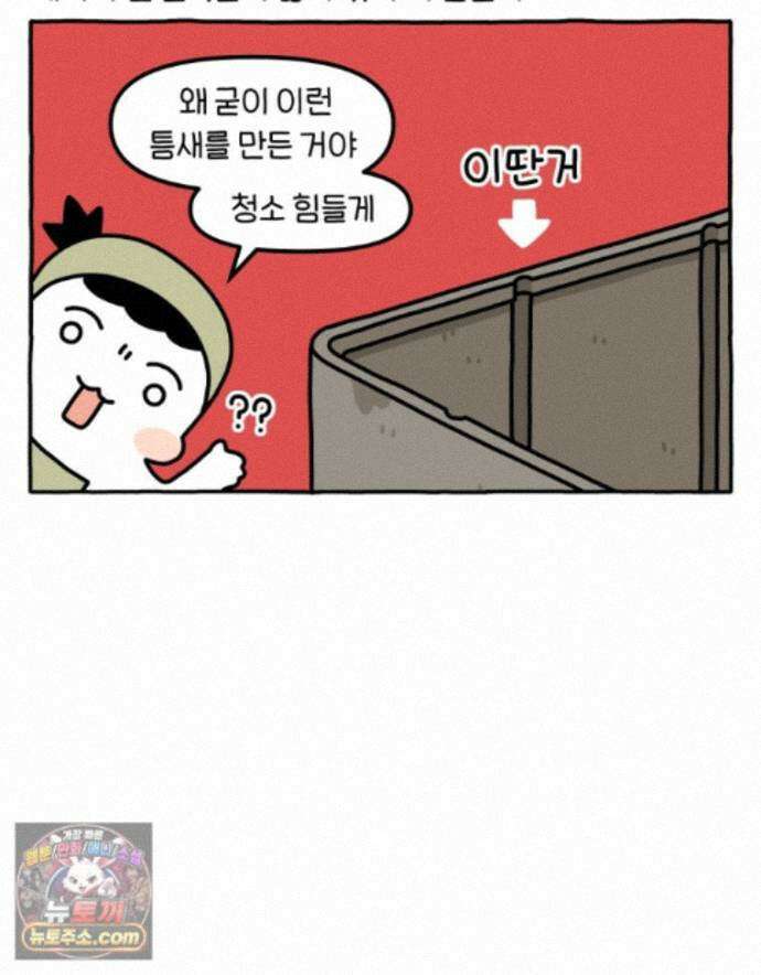 먼지 덩어리 짱덕 75. 전체갈이 26